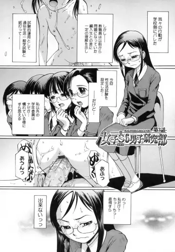 [Mac-v] Strawberry 12 Fhentai - Page 45