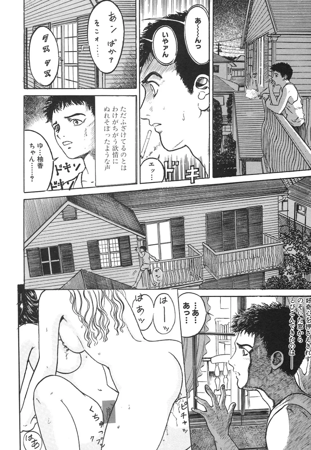 [Ogawa Kanran] Karen Shoujo Fhentai - Page 103