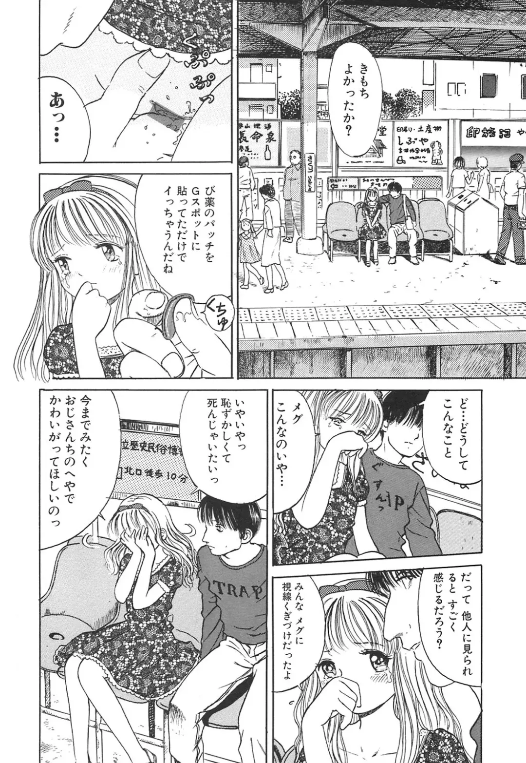 [Ogawa Kanran] Karen Shoujo Fhentai - Page 119