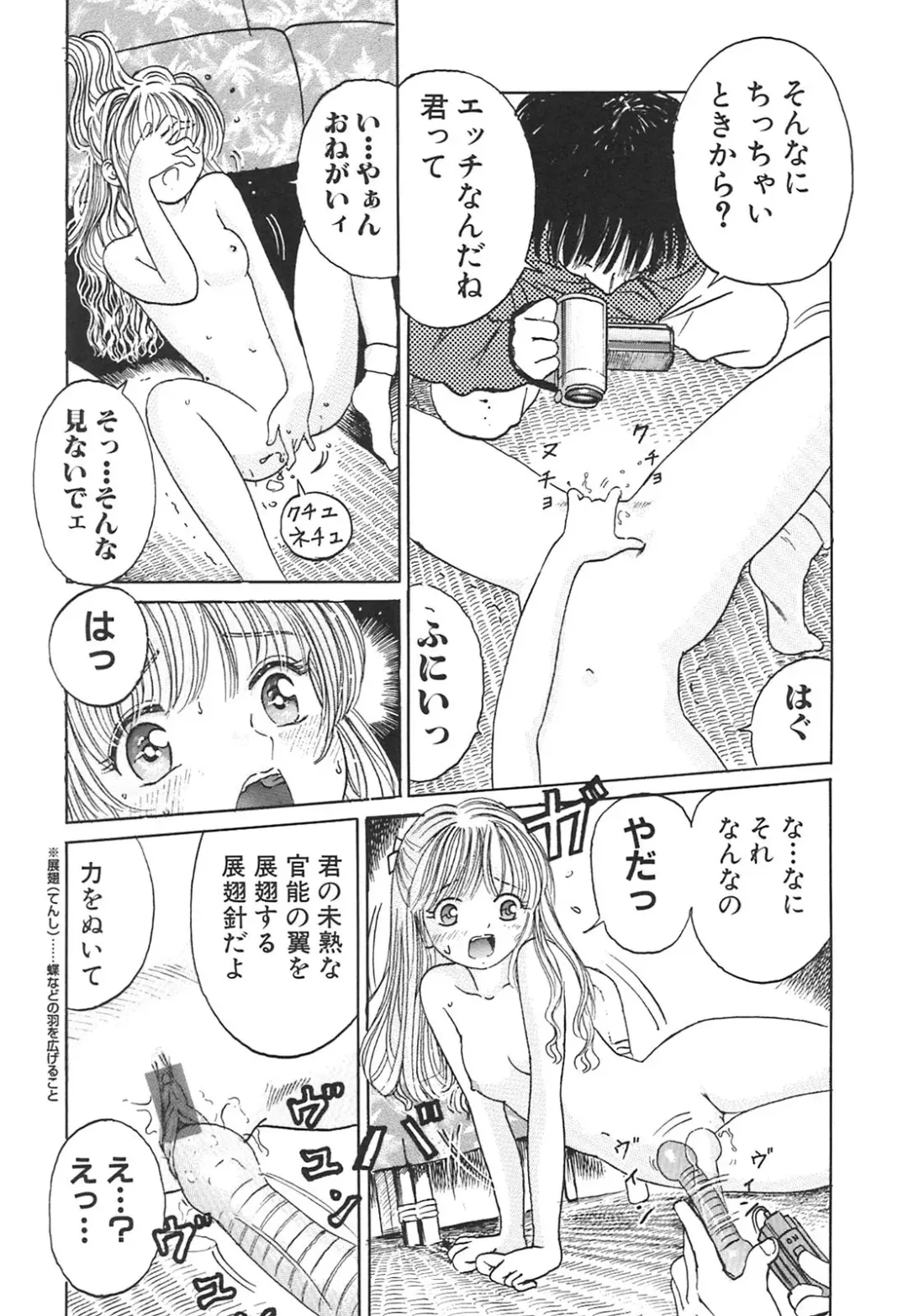 [Ogawa Kanran] Karen Shoujo Fhentai - Page 124