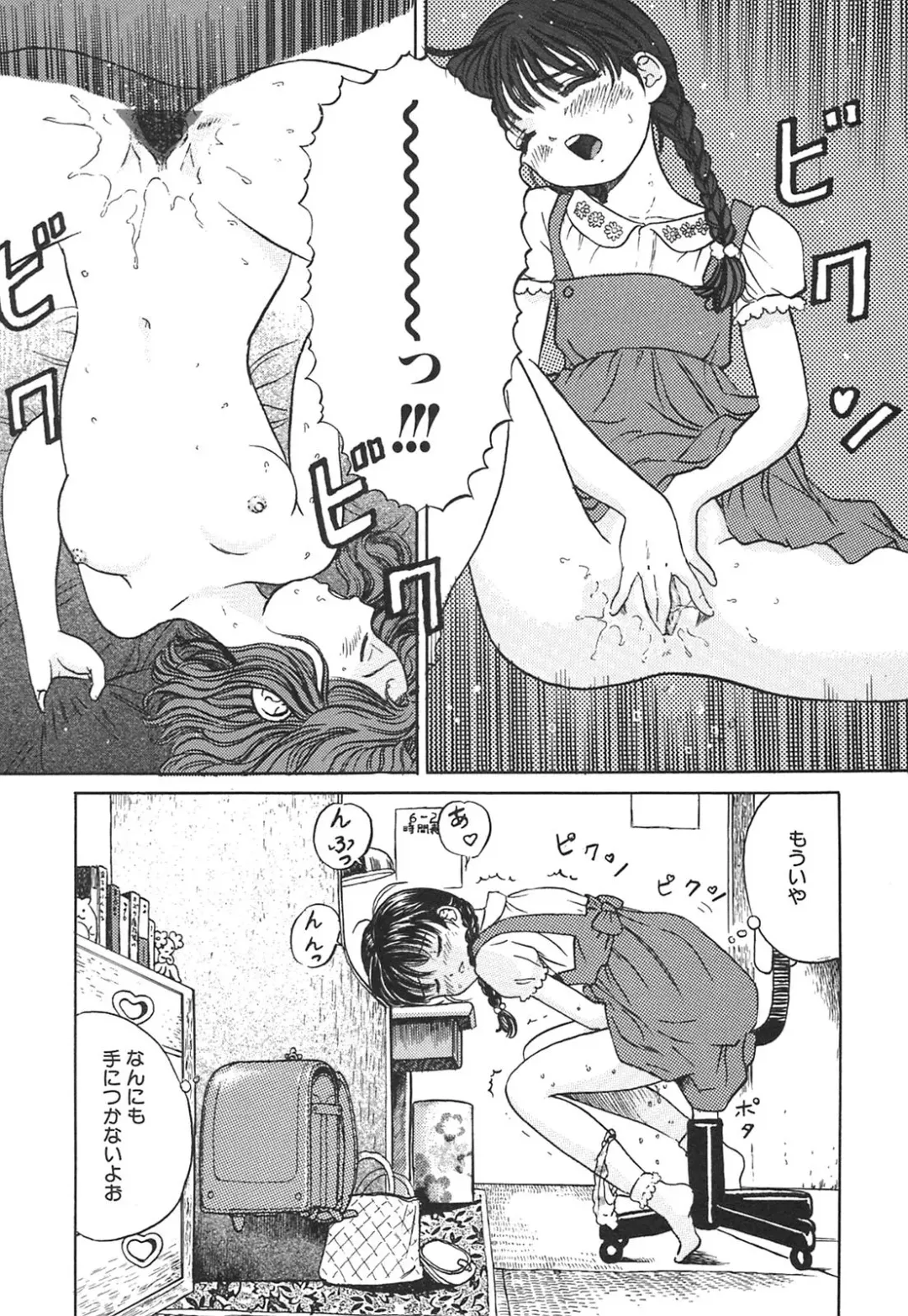 [Ogawa Kanran] Karen Shoujo Fhentai - Page 134