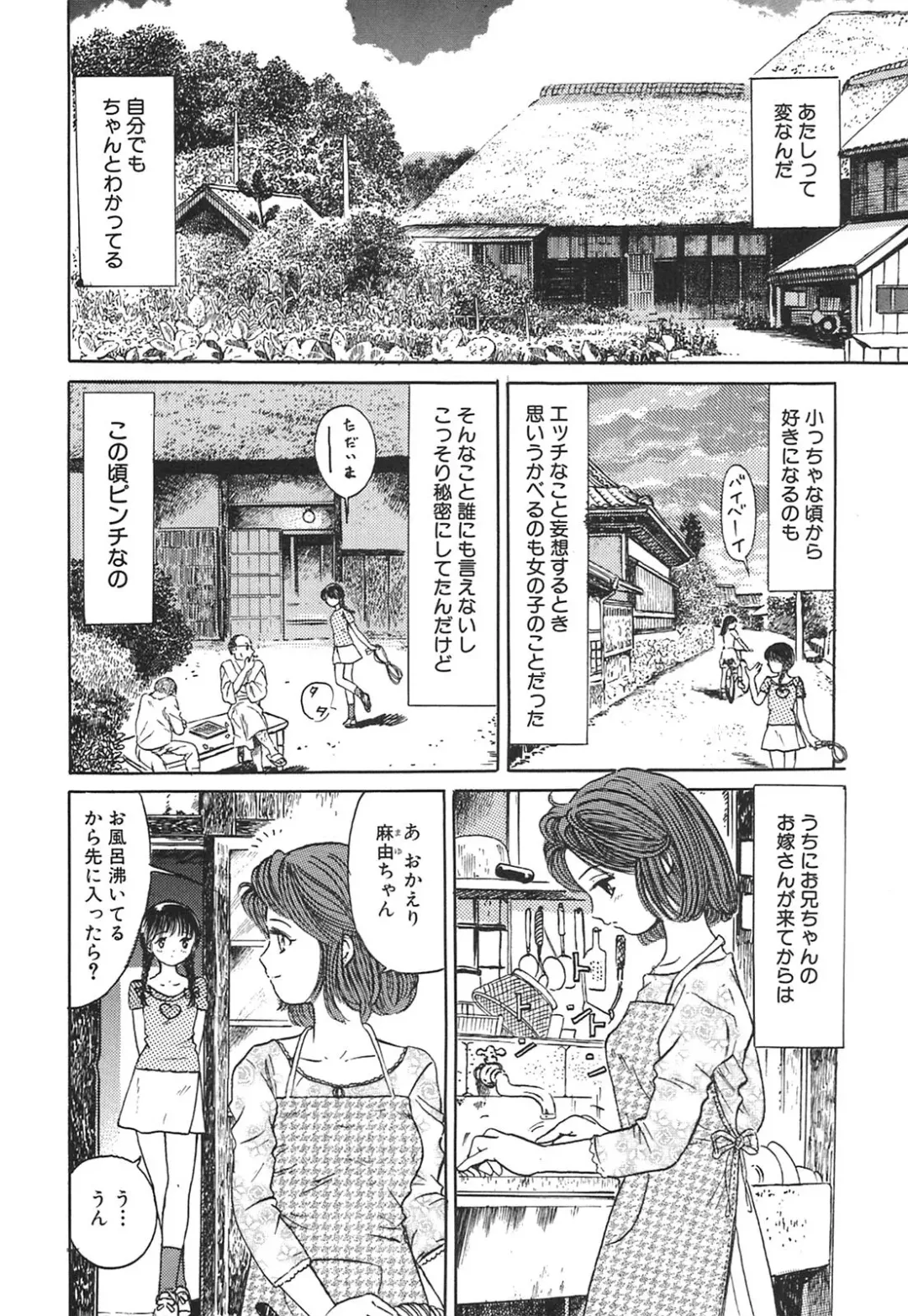 [Ogawa Kanran] Karen Shoujo Fhentai - Page 135