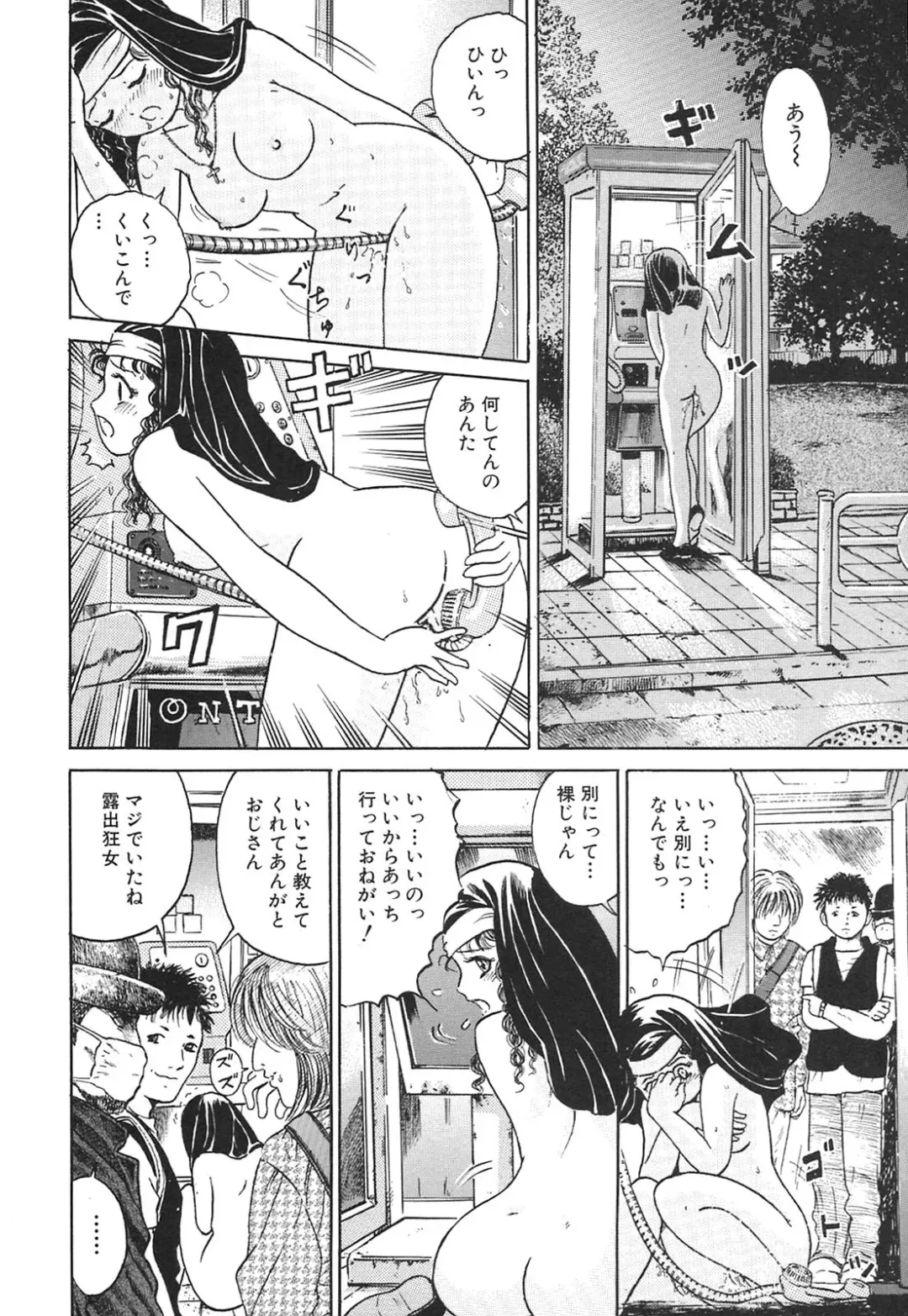 [Ogawa Kanran] Karen Shoujo Fhentai - Page 23