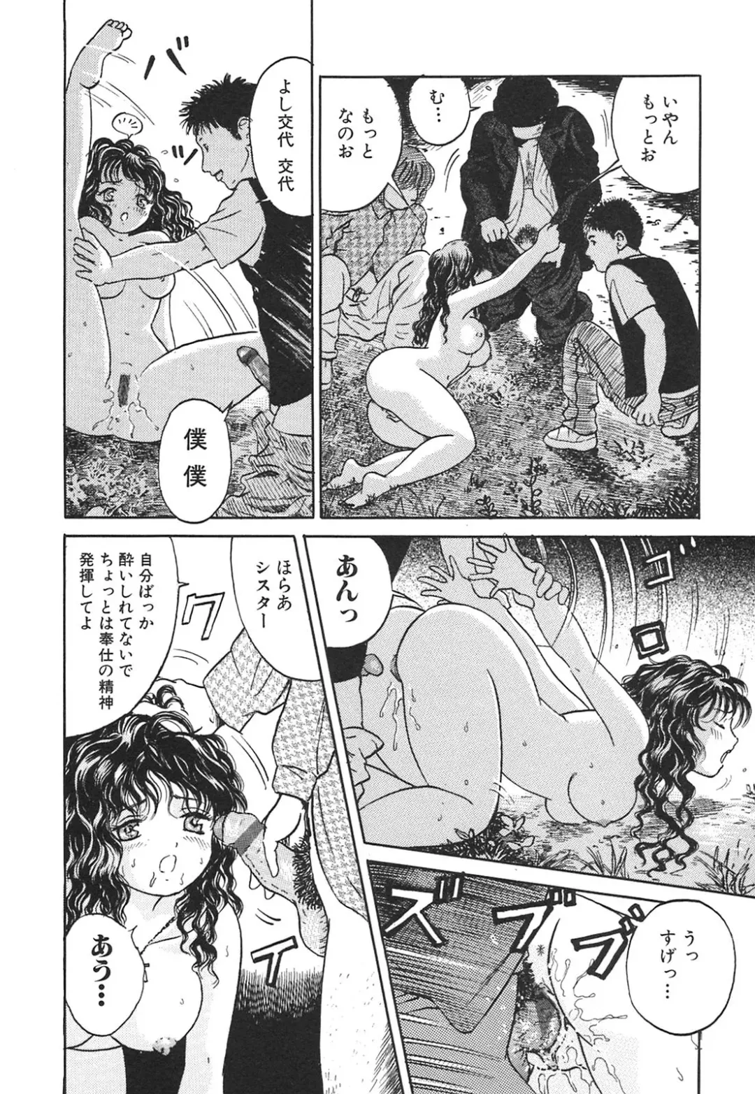 [Ogawa Kanran] Karen Shoujo Fhentai - Page 29