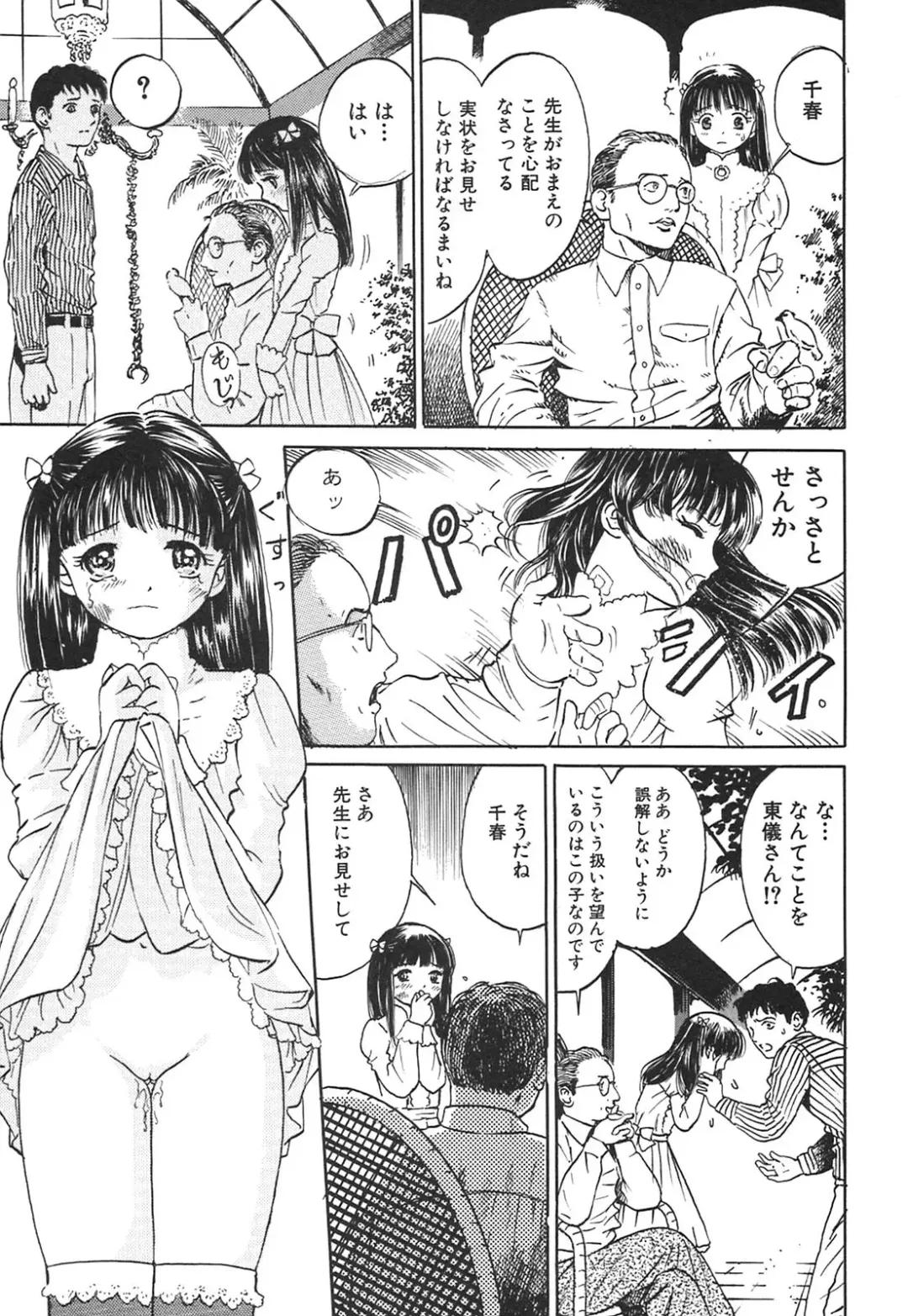 [Ogawa Kanran] Karen Shoujo Fhentai - Page 38