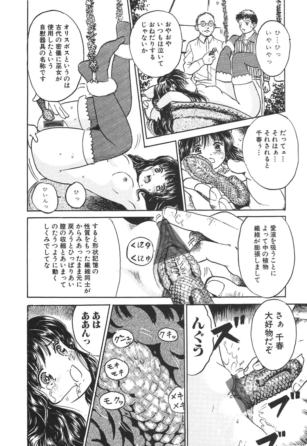 [Ogawa Kanran] Karen Shoujo Fhentai - Page 45