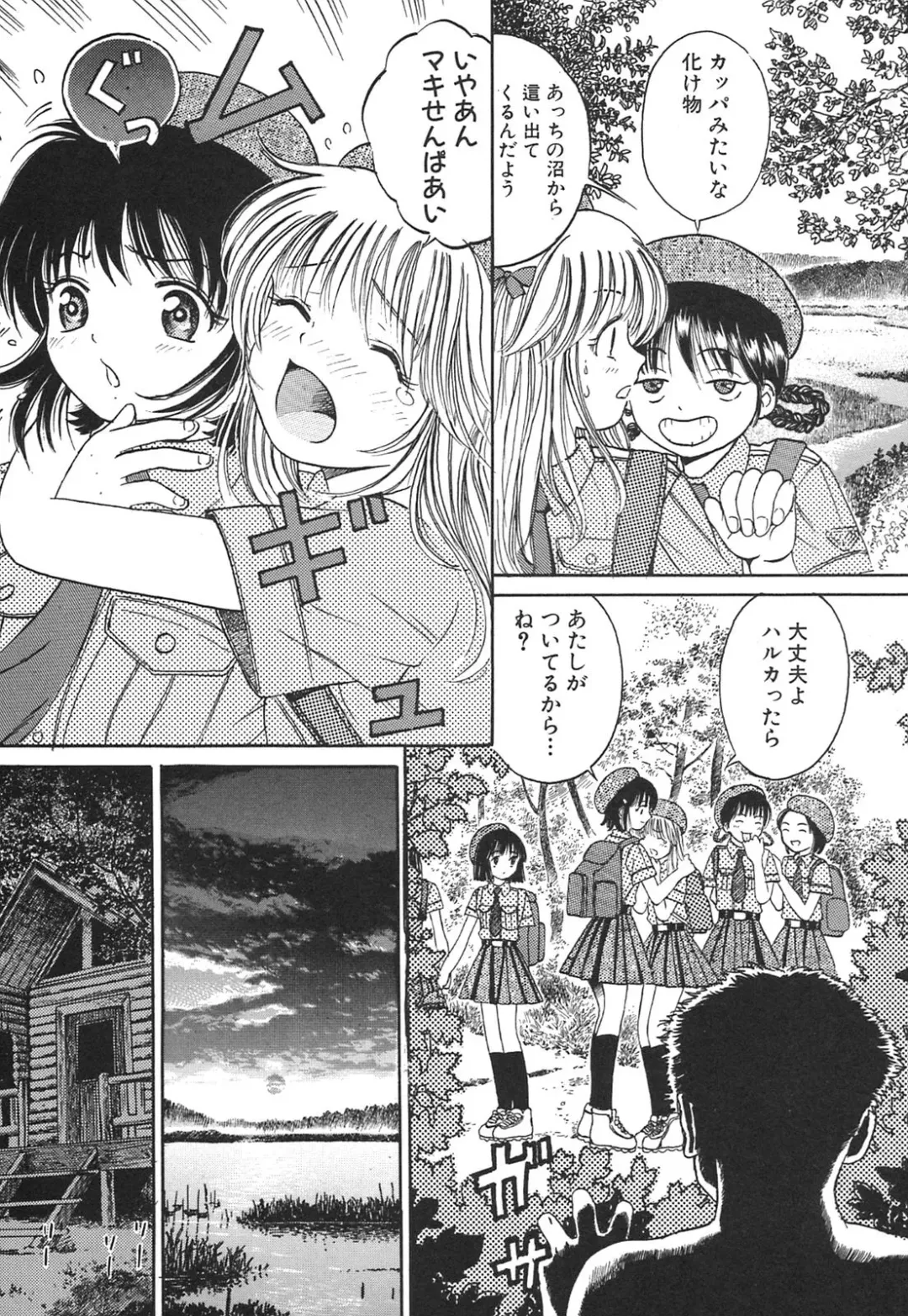 [Ogawa Kanran] Karen Shoujo Fhentai - Page 5