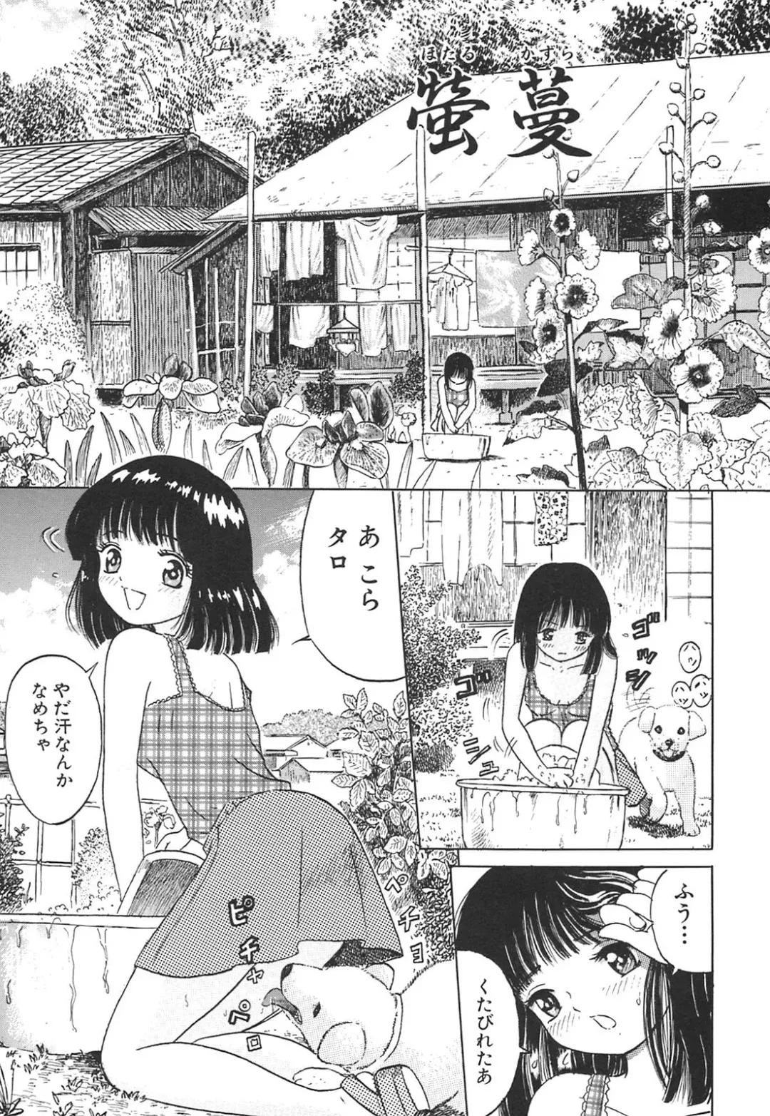 [Ogawa Kanran] Karen Shoujo Fhentai - Page 52