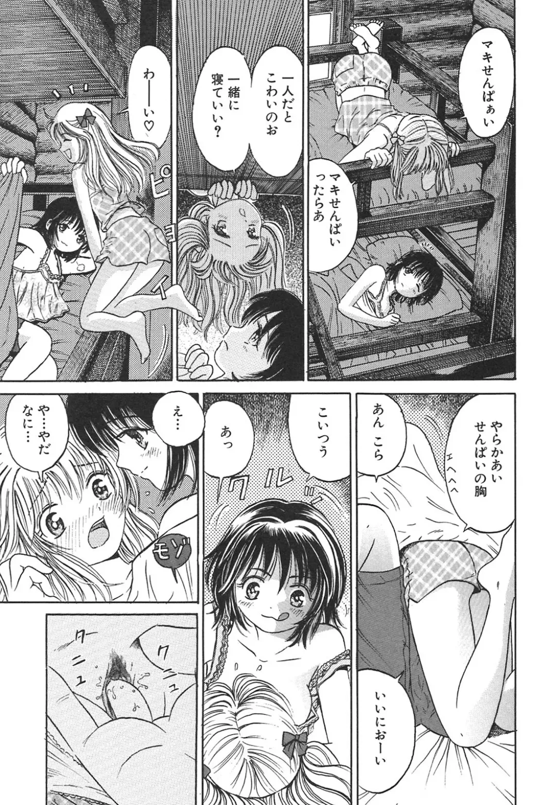 [Ogawa Kanran] Karen Shoujo Fhentai - Page 6