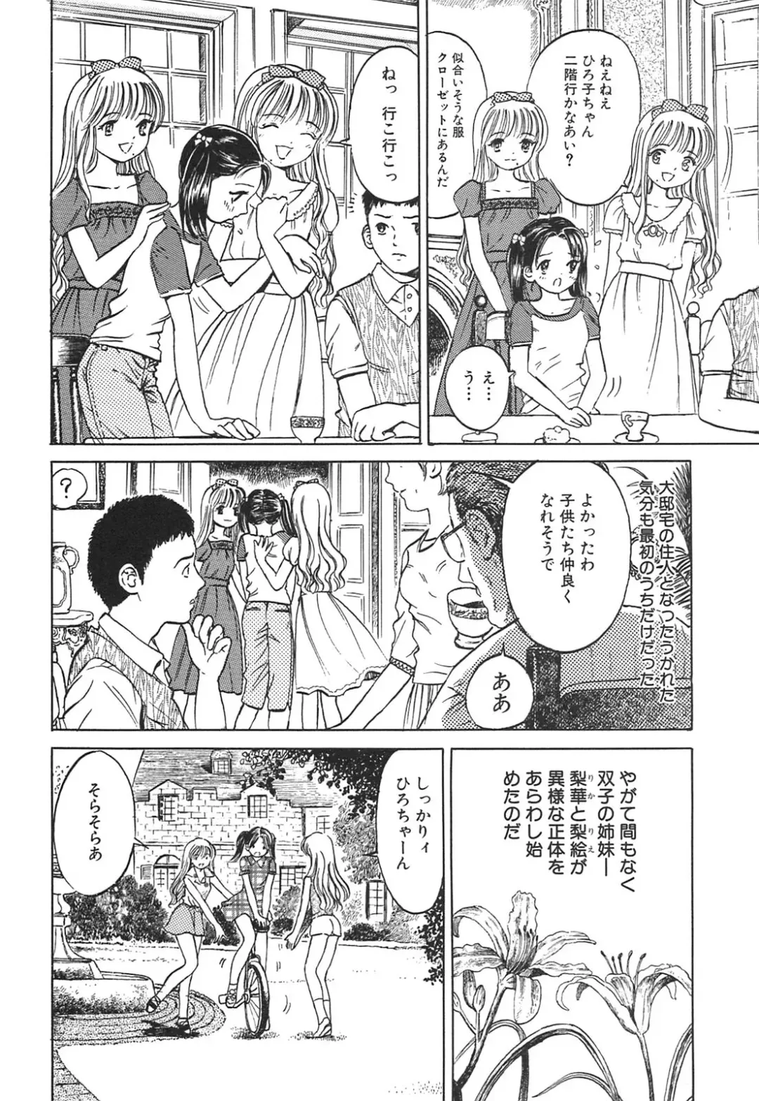 [Ogawa Kanran] Karen Shoujo Fhentai - Page 69