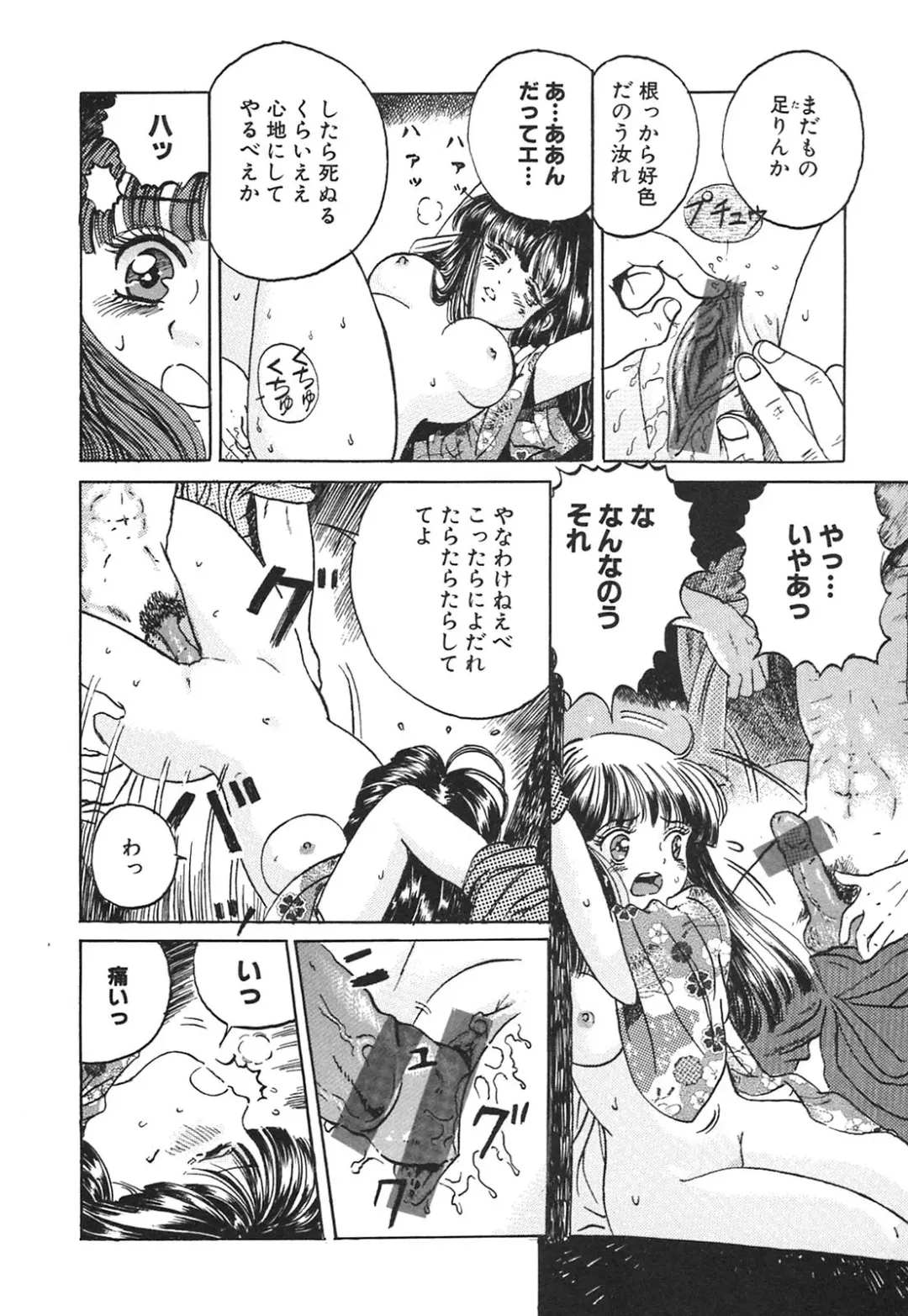 [Ogawa Kanran] Karen Shoujo Fhentai - Page 93