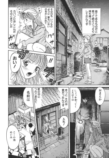 [Ogawa Kanran] Karen Shoujo Fhentai - Page 121