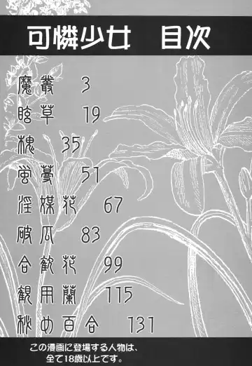 [Ogawa Kanran] Karen Shoujo Fhentai - Page 149