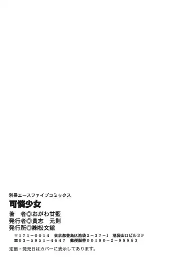 [Ogawa Kanran] Karen Shoujo Fhentai - Page 150