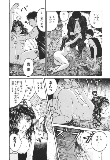 [Ogawa Kanran] Karen Shoujo Fhentai - Page 29