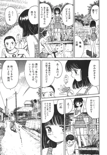 [Ogawa Kanran] Karen Shoujo Fhentai - Page 54