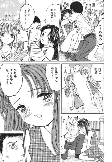 [Ogawa Kanran] Karen Shoujo Fhentai - Page 72