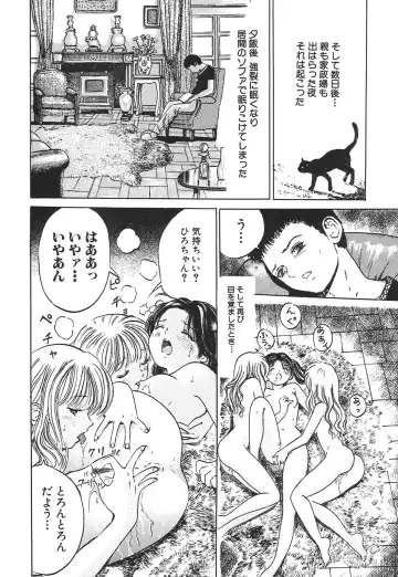 [Ogawa Kanran] Karen Shoujo Fhentai - Page 73