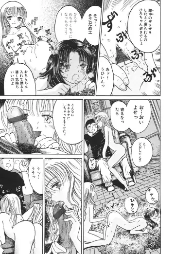 [Ogawa Kanran] Karen Shoujo Fhentai - Page 78