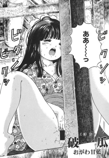 [Ogawa Kanran] Karen Shoujo Fhentai - Page 85