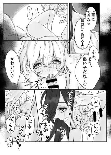 [Iwashimizuni] Skeb Request Manga Fhentai - Page 13