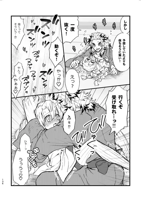 [Grasshopper] R!  ~ Kanroji Temple Pillar Training ~ Nectar Edition O Fhentai - Page 16