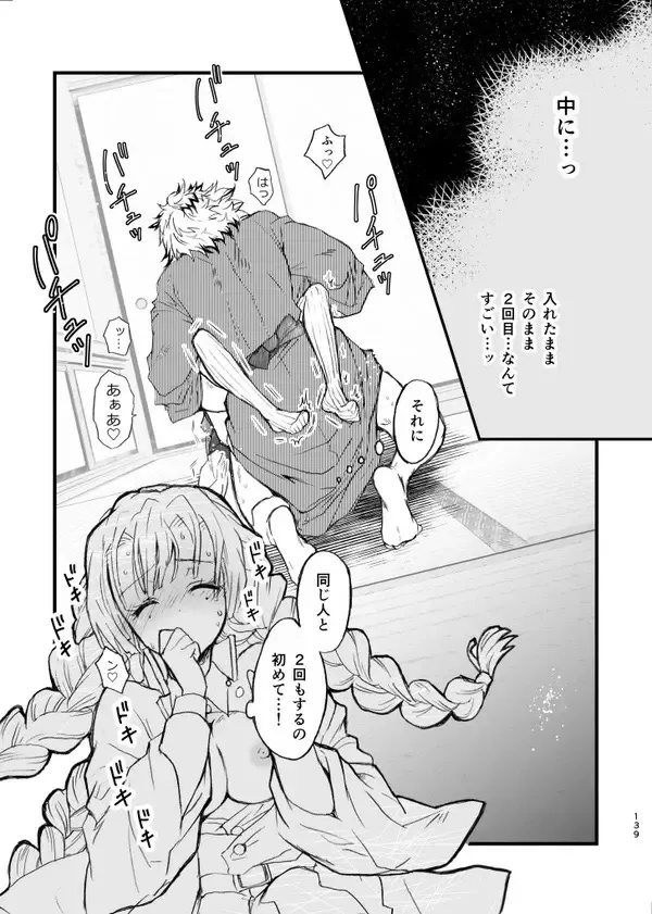 [Grasshopper] R!  ~ Kanroji Temple Pillar Training ~ Nectar Edition O Fhentai - Page 19