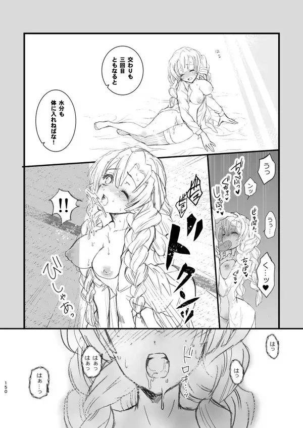 [Grasshopper] R!  ~ Kanroji Temple Pillar Training ~ Nectar Edition O Fhentai - Page 28