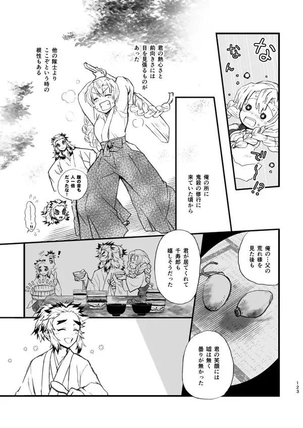 [Grasshopper] R!  ~ Kanroji Temple Pillar Training ~ Nectar Edition O Fhentai - Page 3