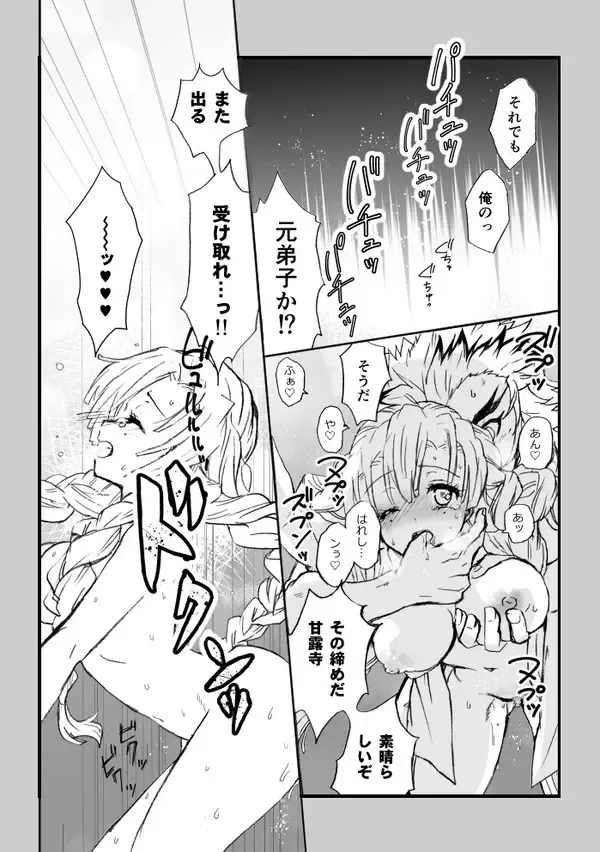 [Grasshopper] R!  ~ Kanroji Temple Pillar Training ~ Nectar Edition O Fhentai - Page 31