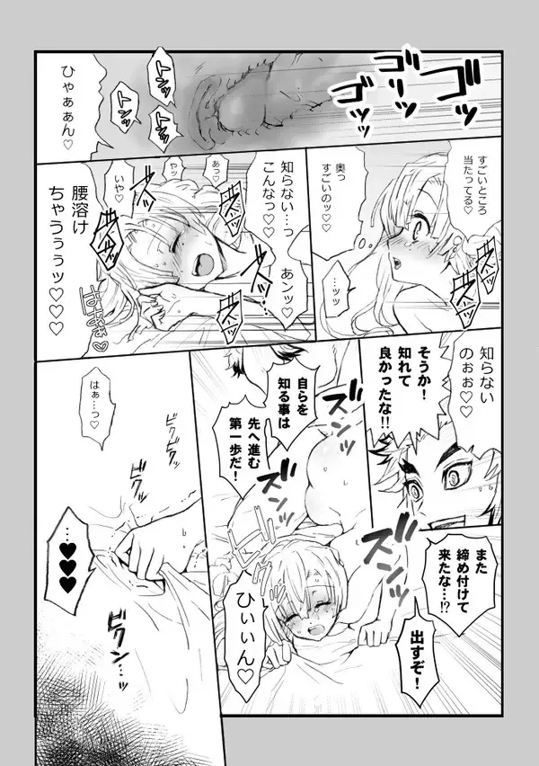 [Grasshopper] R!  ~ Kanroji Temple Pillar Training ~ Nectar Edition O Fhentai - Page 40