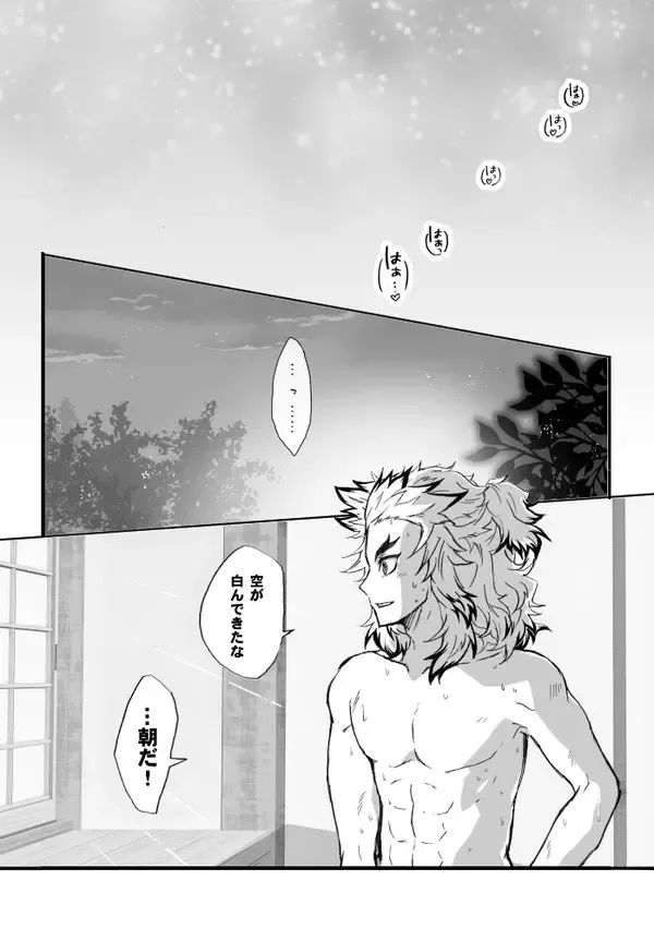 [Grasshopper] R!  ~ Kanroji Temple Pillar Training ~ Nectar Edition O Fhentai - Page 45