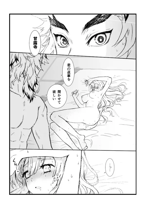 [Grasshopper] R!  ~ Kanroji Temple Pillar Training ~ Nectar Edition O Fhentai - Page 46