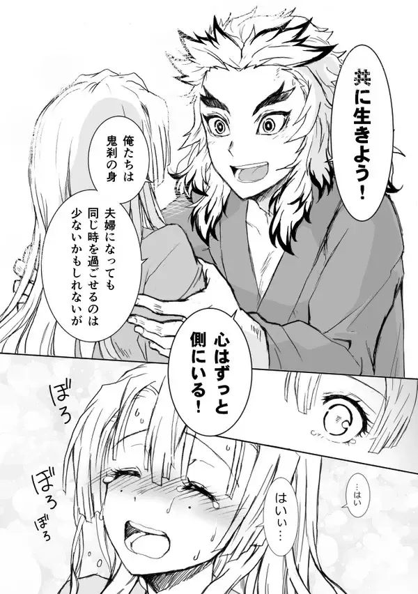 [Grasshopper] R!  ~ Kanroji Temple Pillar Training ~ Nectar Edition O Fhentai - Page 57