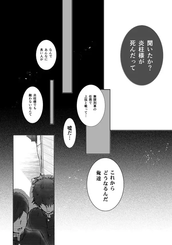 [Grasshopper] R!  ~ Kanroji Temple Pillar Training ~ Nectar Edition O Fhentai - Page 69