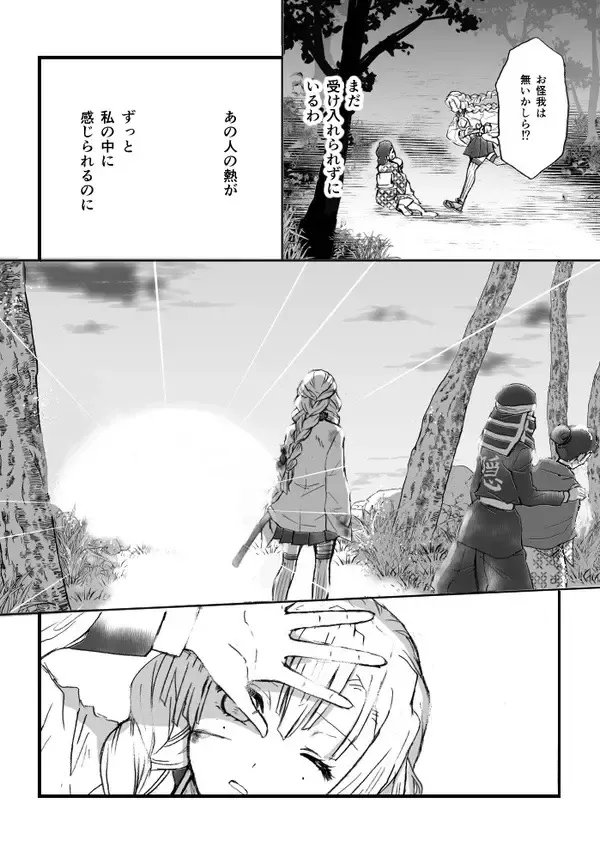 [Grasshopper] R!  ~ Kanroji Temple Pillar Training ~ Nectar Edition O Fhentai - Page 71