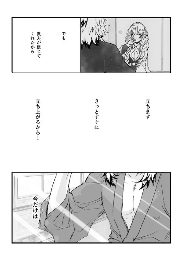 [Grasshopper] R!  ~ Kanroji Temple Pillar Training ~ Nectar Edition O Fhentai - Page 81