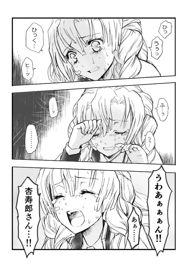 [Grasshopper] R!  ~ Kanroji Temple Pillar Training ~ Nectar Edition O Fhentai - Page 84