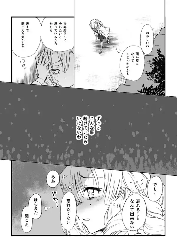 [Grasshopper] R!  ~ Kanroji Temple Pillar Training ~ Nectar Edition O Fhentai - Page 87