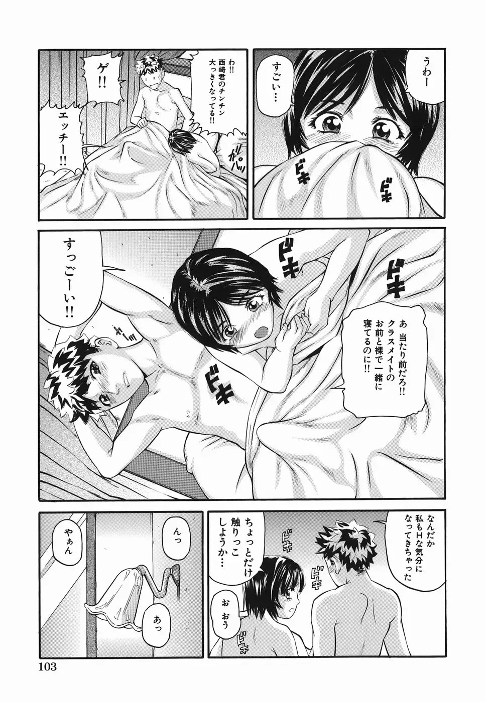 [Matsusaka Takeshi] Zutto Issho - I would like to be directly together! Fhentai - Page 103
