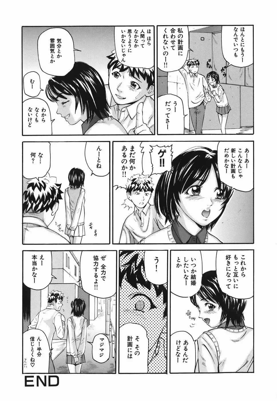 [Matsusaka Takeshi] Zutto Issho - I would like to be directly together! Fhentai - Page 114
