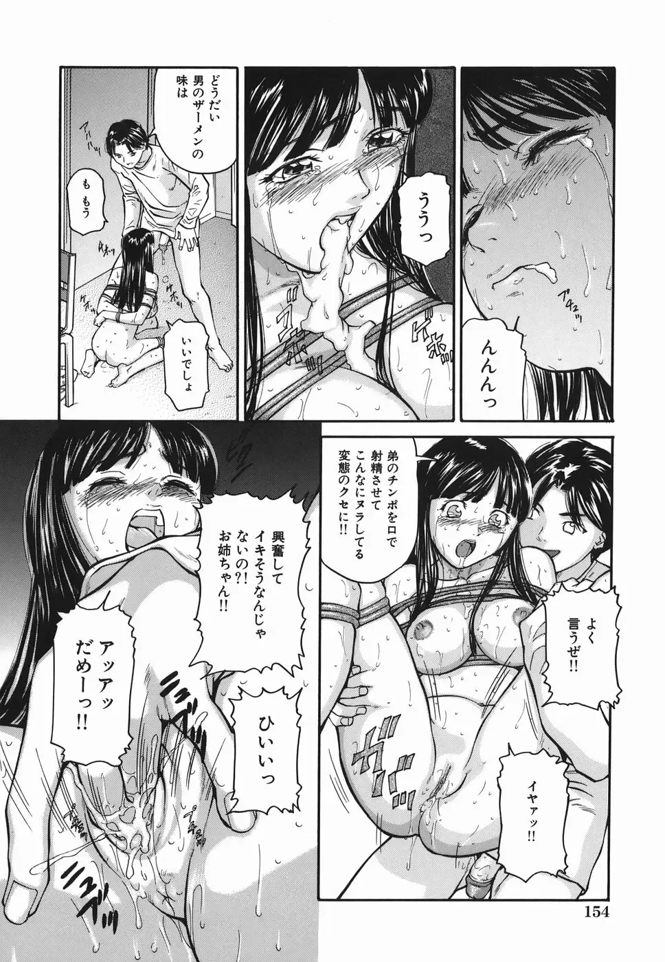 [Matsusaka Takeshi] Zutto Issho - I would like to be directly together! Fhentai - Page 154