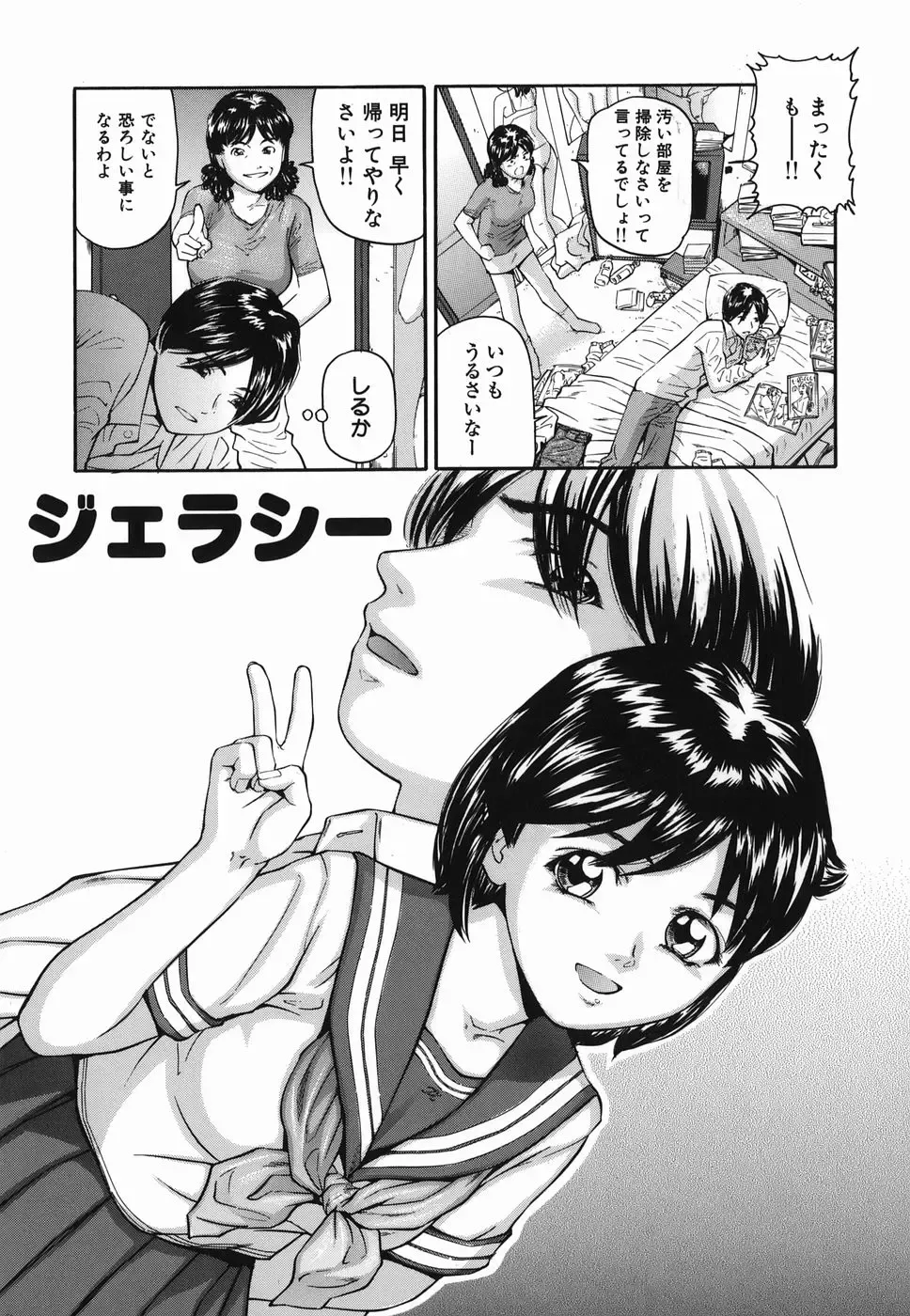 [Matsusaka Takeshi] Zutto Issho - I would like to be directly together! Fhentai - Page 35