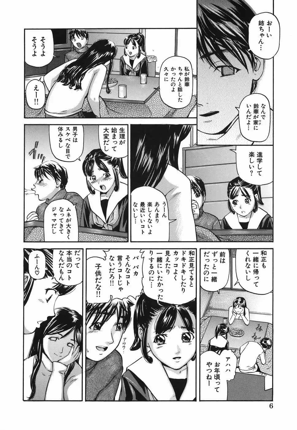 [Matsusaka Takeshi] Zutto Issho - I would like to be directly together! Fhentai - Page 6