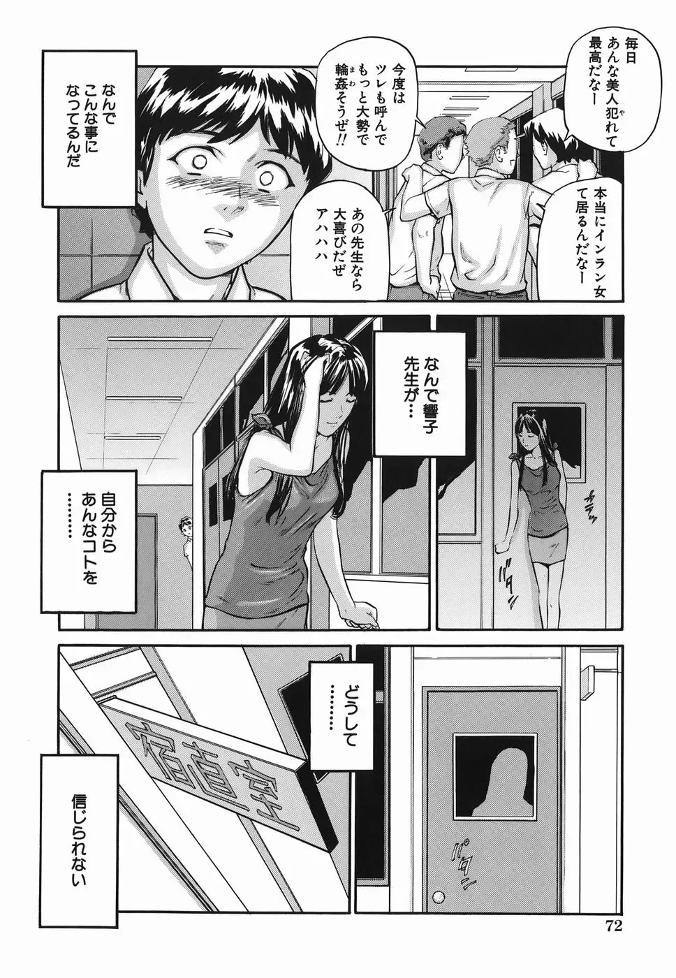 [Matsusaka Takeshi] Zutto Issho - I would like to be directly together! Fhentai - Page 72