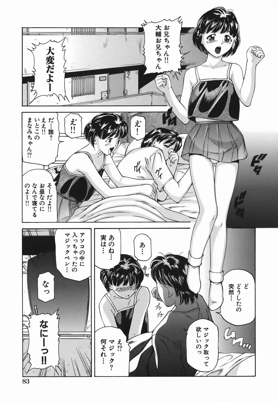 [Matsusaka Takeshi] Zutto Issho - I would like to be directly together! Fhentai - Page 83