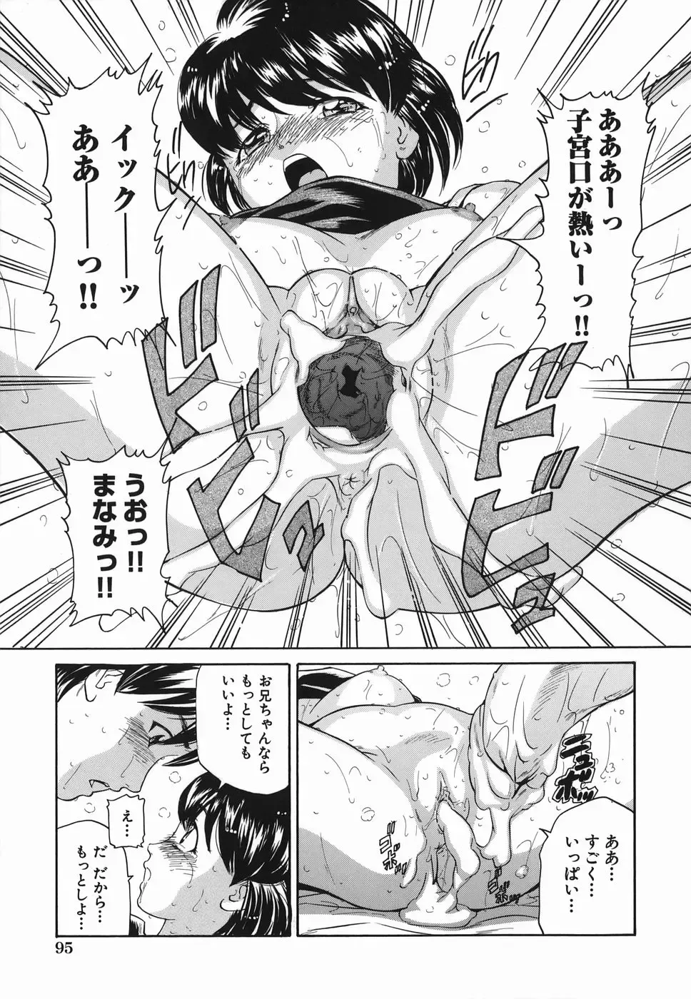 [Matsusaka Takeshi] Zutto Issho - I would like to be directly together! Fhentai - Page 95