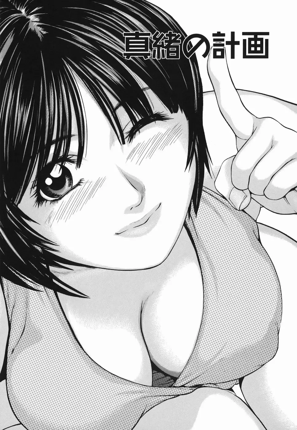 [Matsusaka Takeshi] Zutto Issho - I would like to be directly together! Fhentai - Page 99