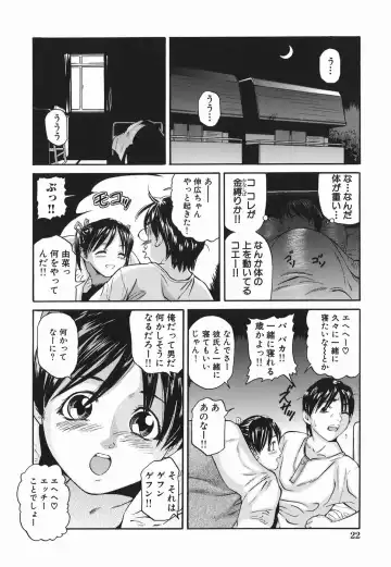 [Matsusaka Takeshi] Zutto Issho - I would like to be directly together! Fhentai - Page 22