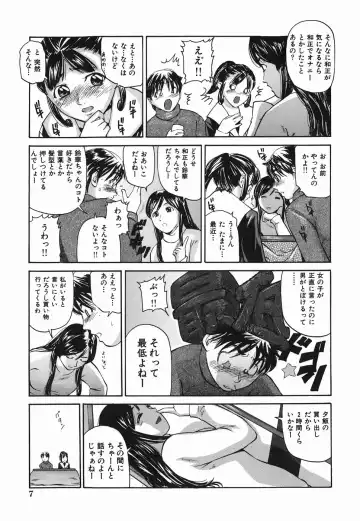[Matsusaka Takeshi] Zutto Issho - I would like to be directly together! Fhentai - Page 7